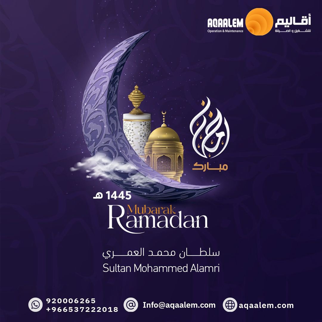 sultanmalamri's tweet photo. #رمضان2024 
#رمضان
#Ramadan 
#رمضان_مبارك https://t.co/cdsx4eEKNK