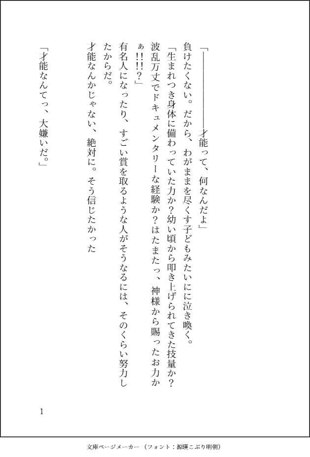 U2shizk's tweet photo. 『自壊予告』
（1/19）

＃BirthdaySHELF https://t.co/kIKKOD3qhm