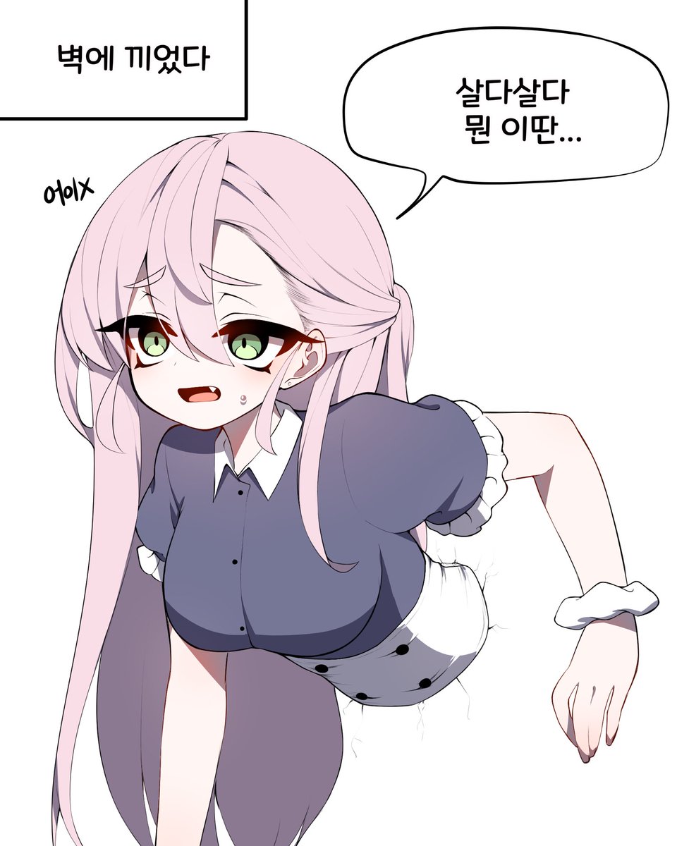 벽에 끼인 메이드쟝 