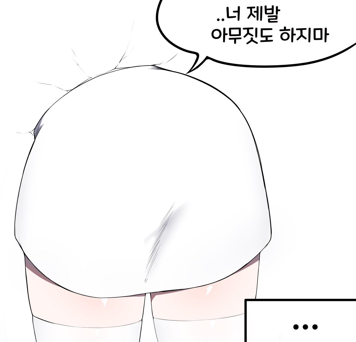 벽에 끼인 메이드쟝 