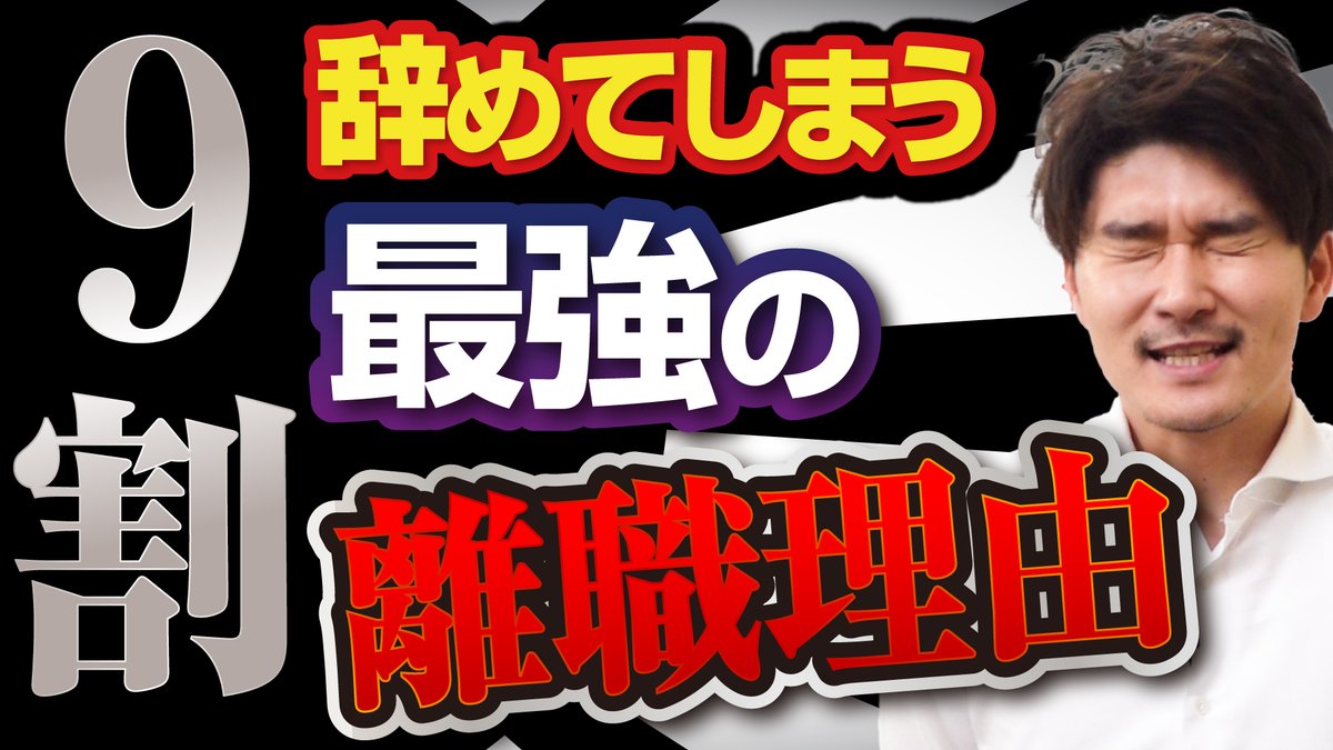 seikotsuin_bc's tweet photo. 【スタッフが辞めない職場の作り方④】

  https://t.co/gzM8eWO24C

・チャンネル登録
・高評価ボタン 
・感想、質問コメント 

をお願いします！ https://t.co/wMkJRbjU5e