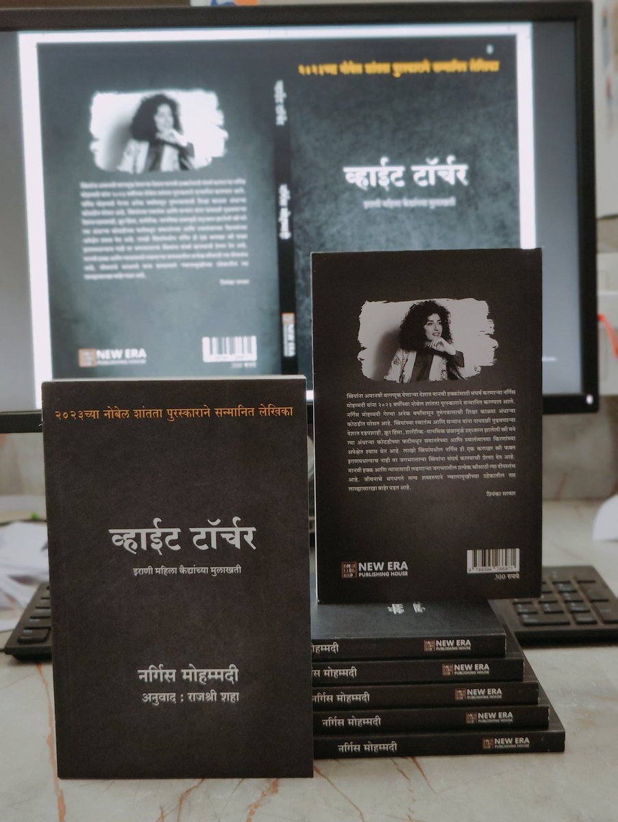 पुस्तक : व्हाईट टॉर्चर 
किंमत :  300 रू
संपर्क :  8830466300
( पूर्ण पत्ता WhatsApp करा)
#महाराष्ट्र #म #मराठी #पुस्तक
#मराठीपुस्तक #नाद_पुस्तकांचा 📚 #वेड_पुस्तकांचे 
#शिवचरित्र