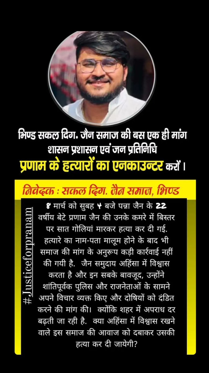 I_AM_PRASUK's tweet photo. @KavitaWrites We want justice for Pranam Jain

#JusticeForPranamJain 
#justiceforpranamjain
#wewantjustice https://t.co/ZvSylmgAwr