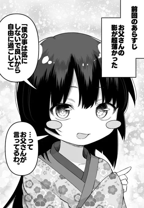 FPSで初心者ボコってリアルファイトに発展した結果w26話(1/2) 