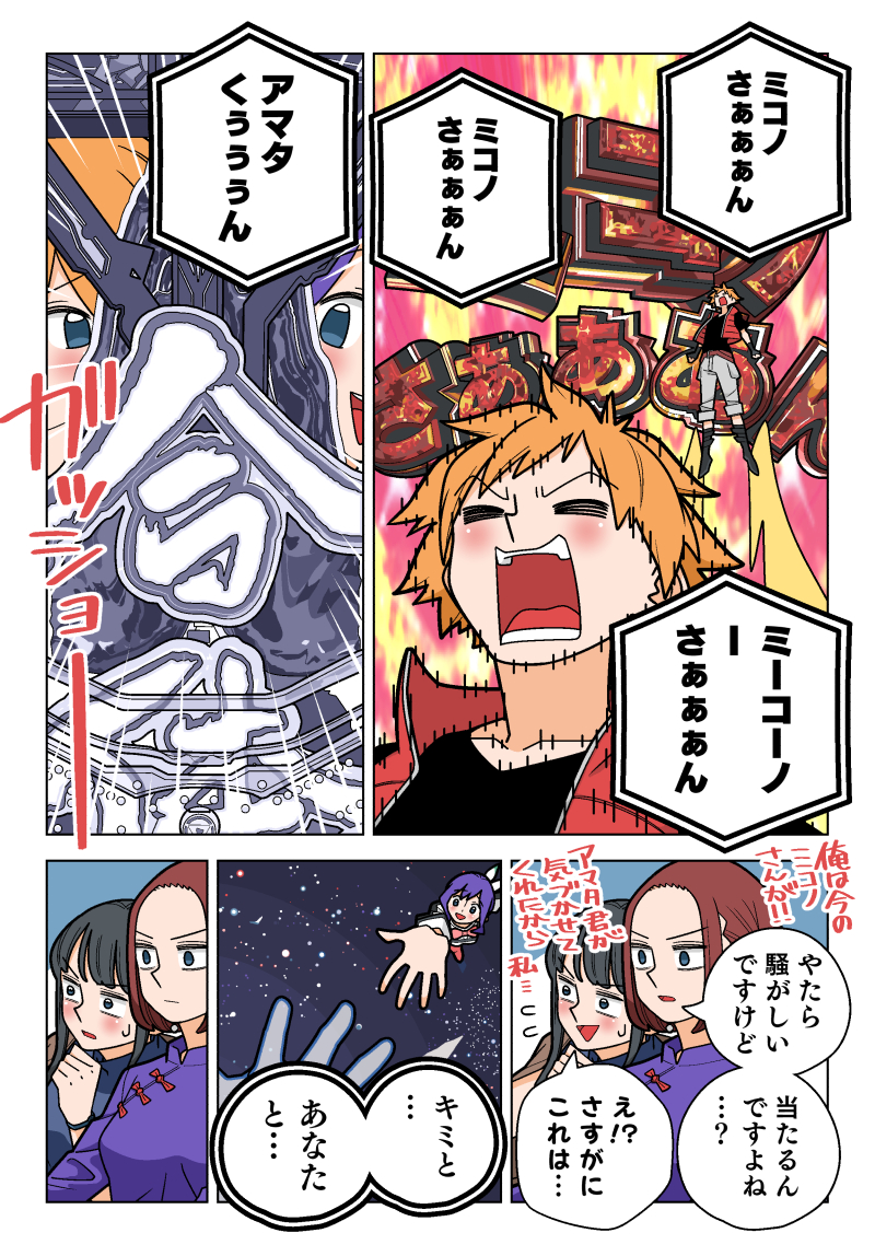 運命の答え合わせ(3/3) 