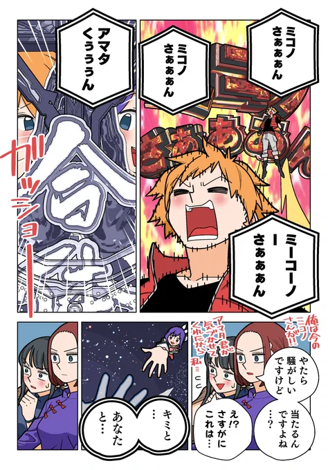運命の答え合わせ(3/3) 