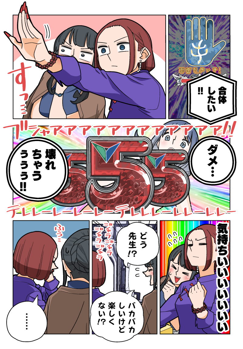 運命の答え合わせ(3/3) 