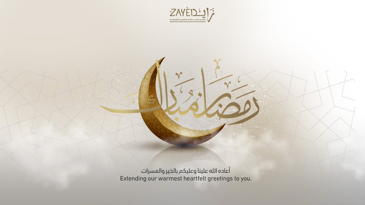 Zayedforgood's tweet photo. #رمضان #زايد_الإنسانية 
#Ramadan #zayed_humanitarian https://t.co/crDr6xaKq3
