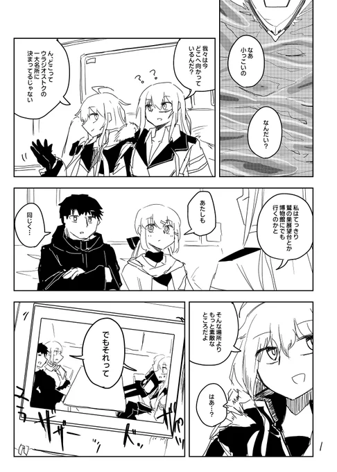 3/17に行われる海外艦オンリーで頒布予定の新刊のサンプル(1/3)です
ソ連艦&amp;提督がウラジオストクを観光する話です!!! 