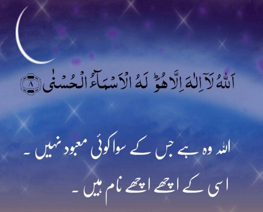alimalikhse's tweet photo. Ramzan Series : 1

#Quran #RamadanKareem #Ramadan #رمضان https://t.co/upkWP6uTPM