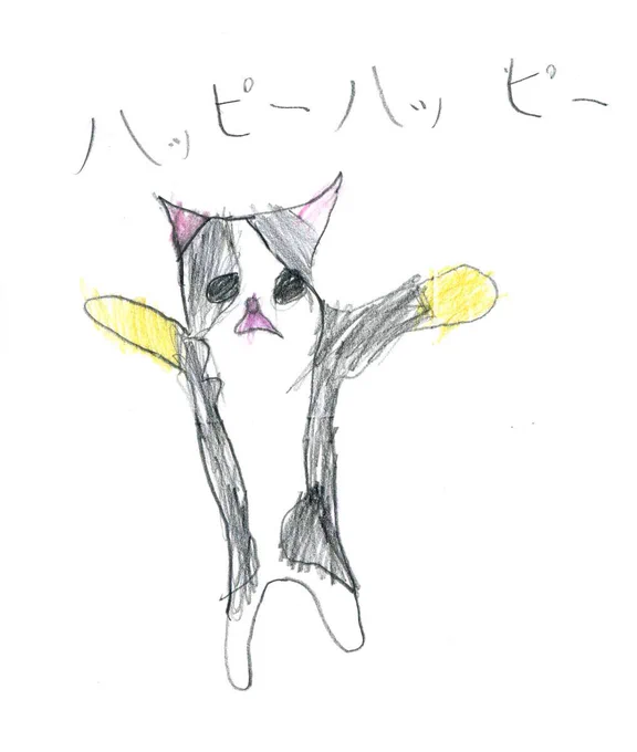 7歳児作、猫ミームとバナナ文鳥です。 