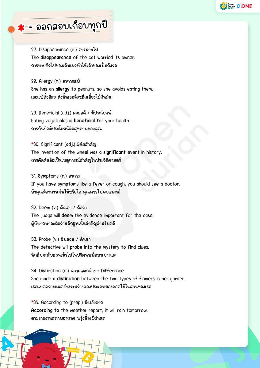 ครูพี่วัน English #DEK70 #DEK71 #DEK72 tweet media