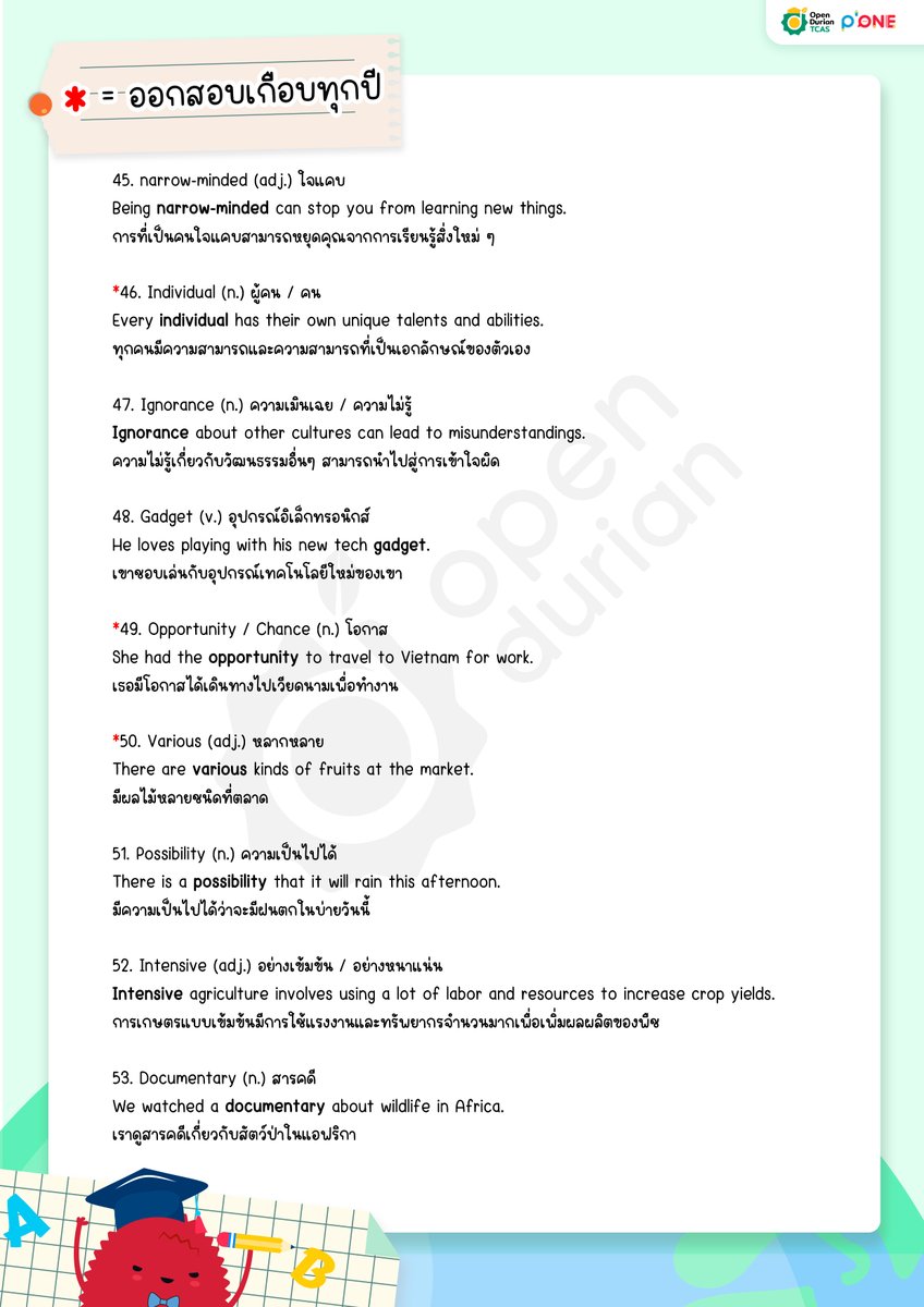 ครูพี่วัน English #DEK70 #DEK71 #DEK72 tweet media