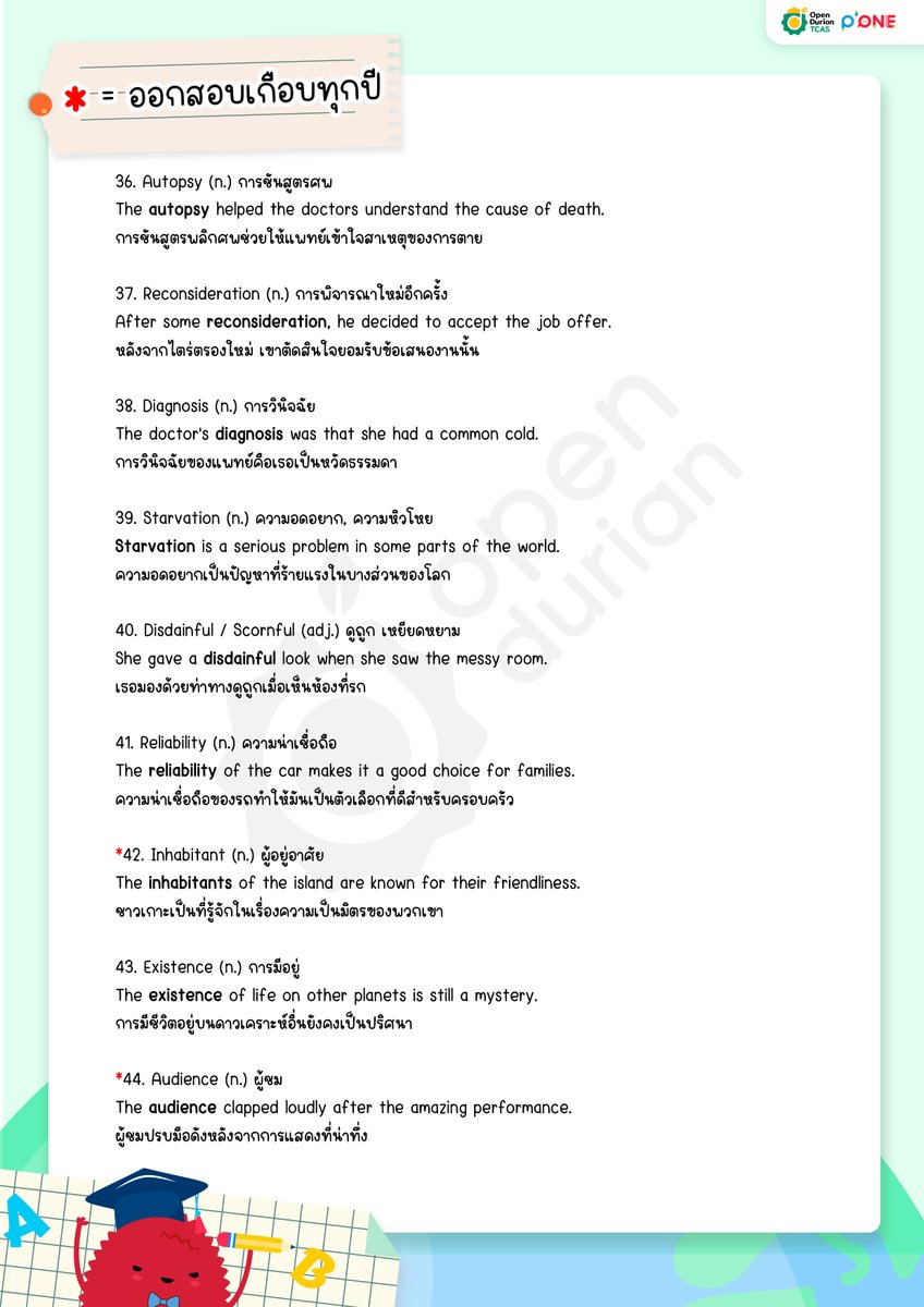 ครูพี่วัน English #DEK70 #DEK71 #DEK72 tweet media