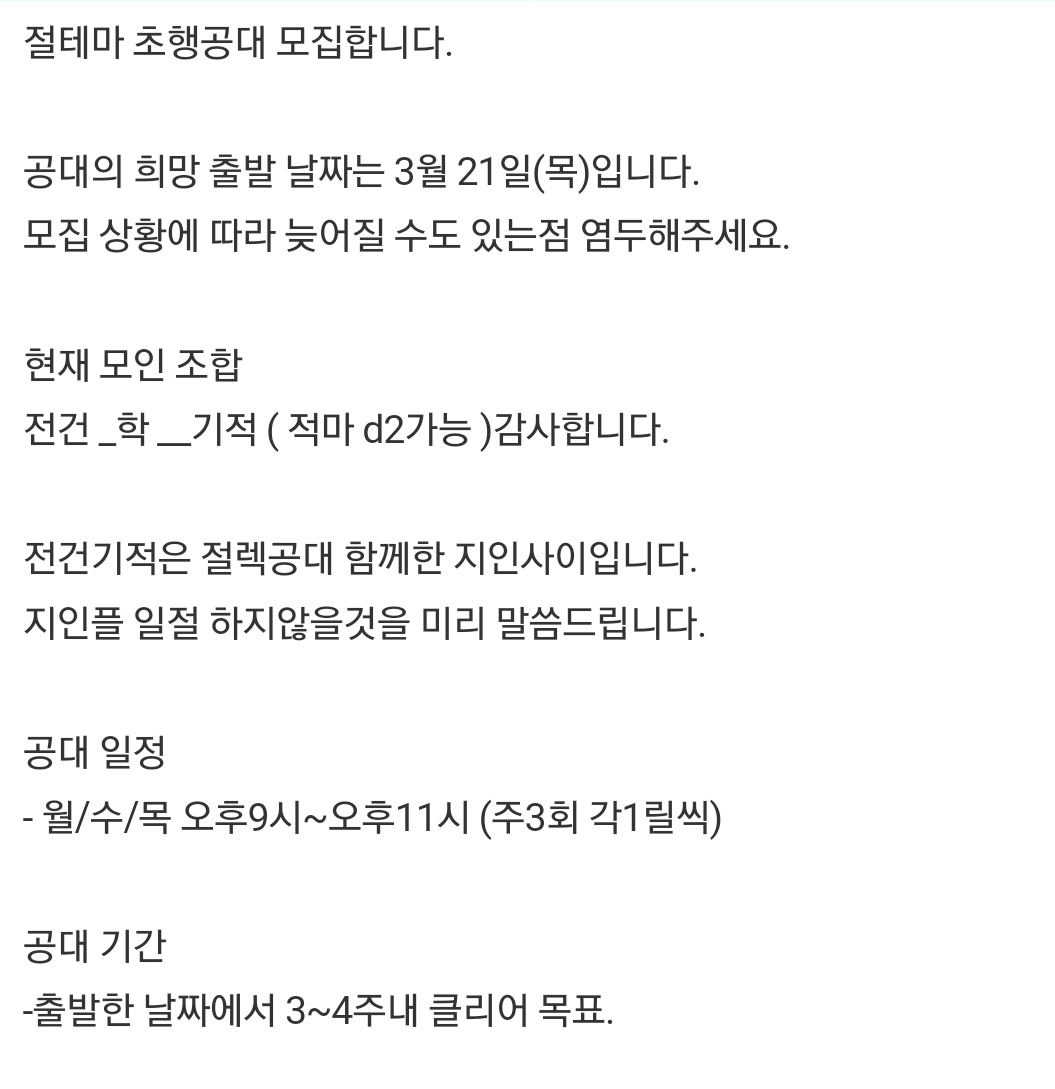 gamjasem's tweet photo. 절테마 3-4주클목 공대에서 공대원을 모집중입니다.
현재 조합 전건 _학 __기적(적마 d2가능)
문의는 타래에 오픈채팅으러 부탁드립니다.
@FFXIV_PFinder @FFXIV_PARTY_ @DutyFinderFFXIV https://t.co/CYWRHzjxy1