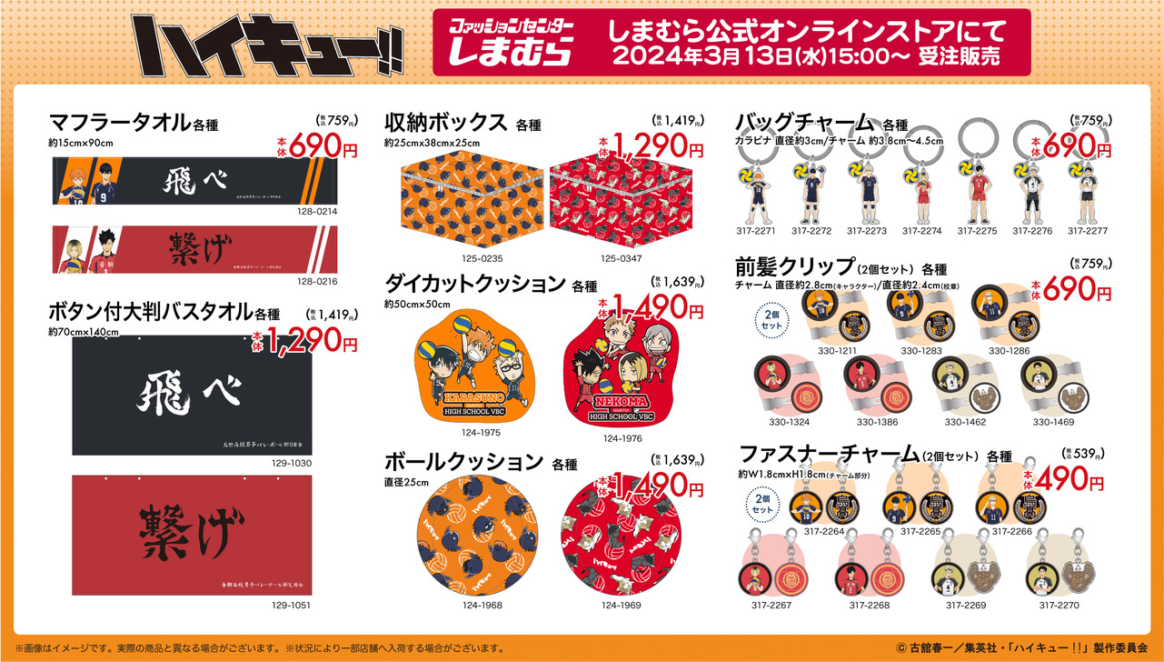 TOHO animation on X: 