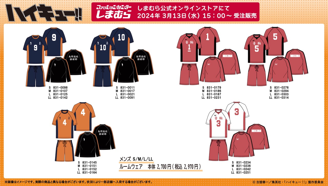 ワイです。 ハイキュー　しまむら　ヒナガラス　烏野高校　エコバッグ　他 バッグ 烏野高校 エコバッグ 「ハイキュー!!×しまむら」 | 雑貨