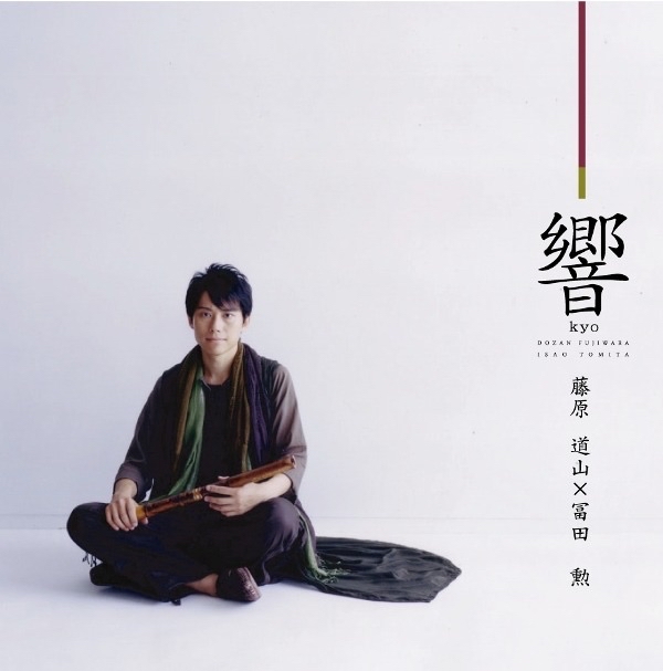 #nowplaying 新日本紀行 by 藤原道山/冨田勲.