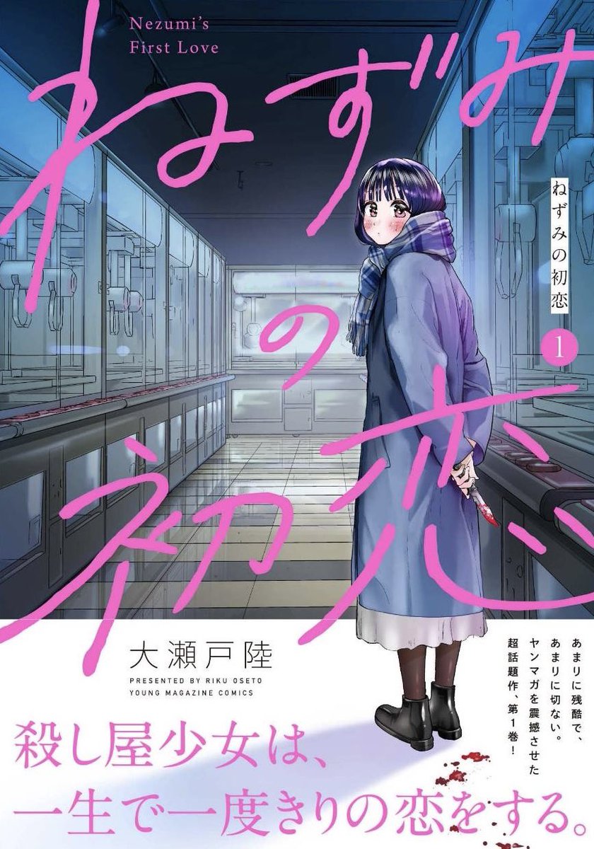 ヤングマガジン白木 (@ym_shiraki) / X