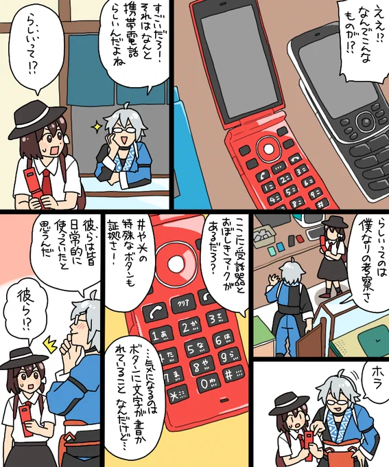 ママんげ永34話目進捗
可能性のある場所 