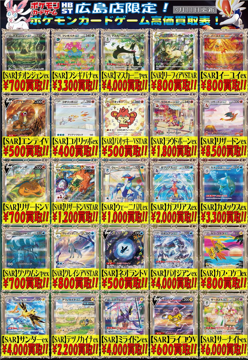 ポケモンカードゲーム ポケカ まとめ売り 50枚 SR SSR SAR MA SAR リザードンex 販売 | [SV2a] 強化拡張パック ポケモンカード151