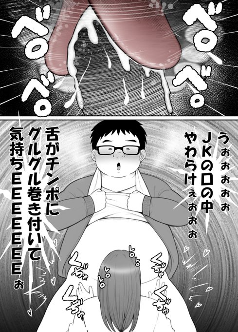 モ豚オヤジに彼女のオマンコ使い回されるッ 
