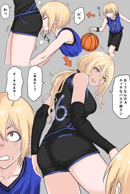 山岸さんとバスケ部くん 