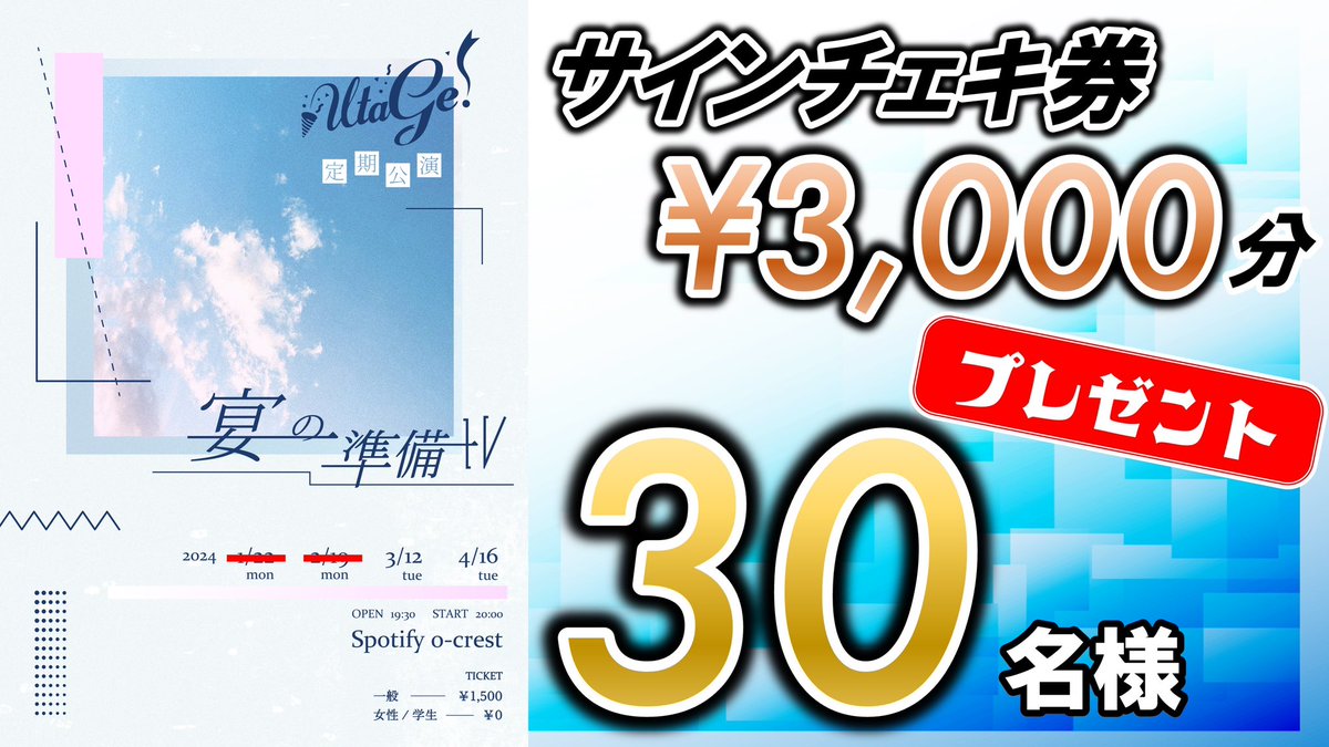 UtaGe! on X: 