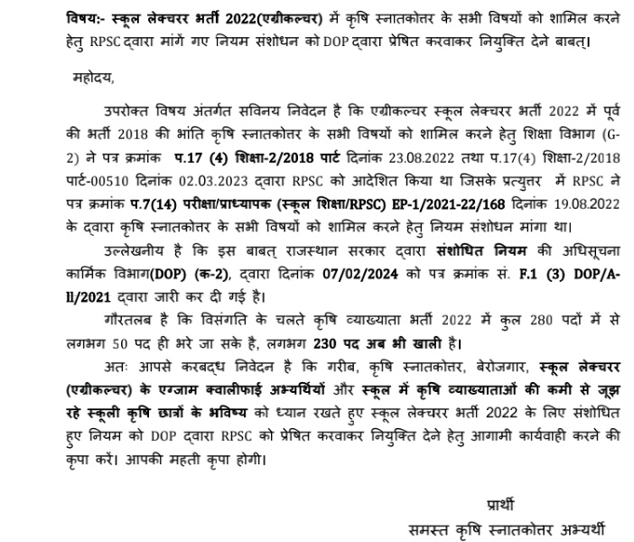 bishnoipawan87's tweet photo. @DrKirodilalBJP @GurveerBrar गरीब, कृषि स्नातकोत्तर, बेरोजगार, स्कूल लेक्चरर
(एग्रीकल्चर) के एग्जाम क्वालीफाई अभ्यर्थियों और स्कूल में कृषि व्याख्याता की कमी से जूझ
रहे स्कूली कृषि छात्रों के भविष्य को ध्यान रखते हुए संशोधित नियम RPSC को प्रेषित कर स्कूल लेक्चरर भर्ती 2022  में नियुक्ति दिलाने मे सहयोग करे https://t.co/TvTJ0NzH5A