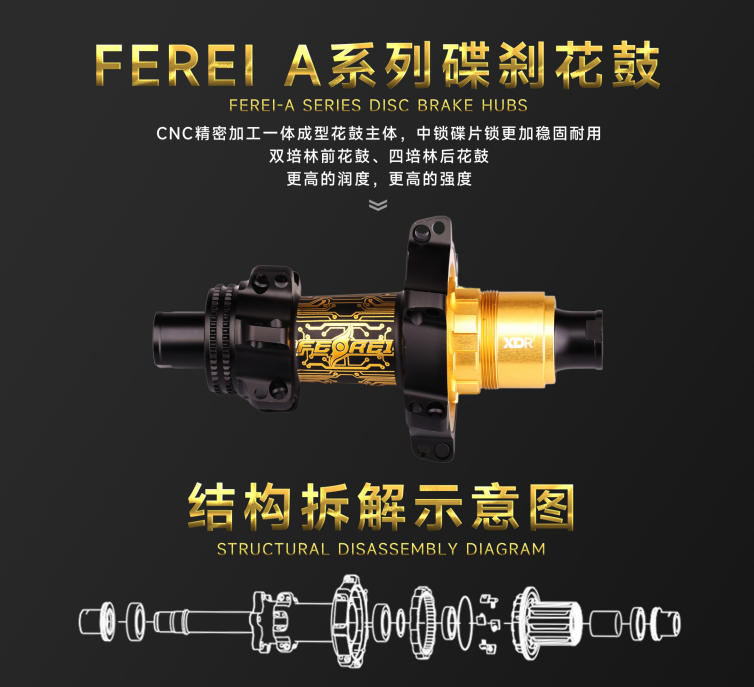 Ferei Hub Wheelsets: Performance & Innovation Unveiled! U-Series: Mature pawl design for customization. S-Series: Magnetic engagement enhances precision. A-Series: PRO version with larger cassette rings for quick response. CNC-machined hubs, no plastic dust seals. #wheelset #hub