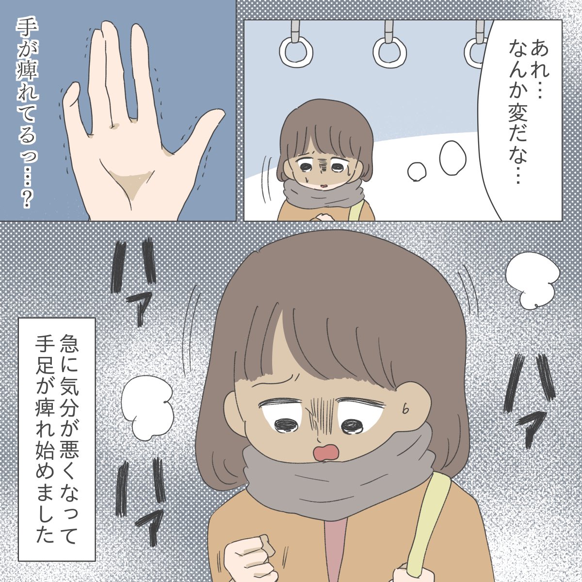 ブラックバイトで働いていた私が妊婦になった話【第38話】
今まで貧血なんてなったことなかったし、立ちくらみも未経験の超健康優良児だったので、めちゃくちゃ焦りました。
#妊婦 #ブラックバイト #コミックエッセイ
#漫画が読めるハッシュタグ