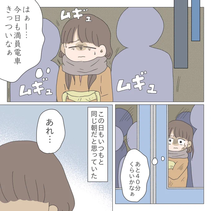 ブラックバイトで働いていた私が妊婦になった話【第38話】

今まで貧血なんてなったことなかったし、立ちくらみも未経験の超健康優良児だったので、めちゃくちゃ焦りました。
#妊婦 #ブラックバイト #コミックエッセイ 
#漫画が読めるハッシュタグ 