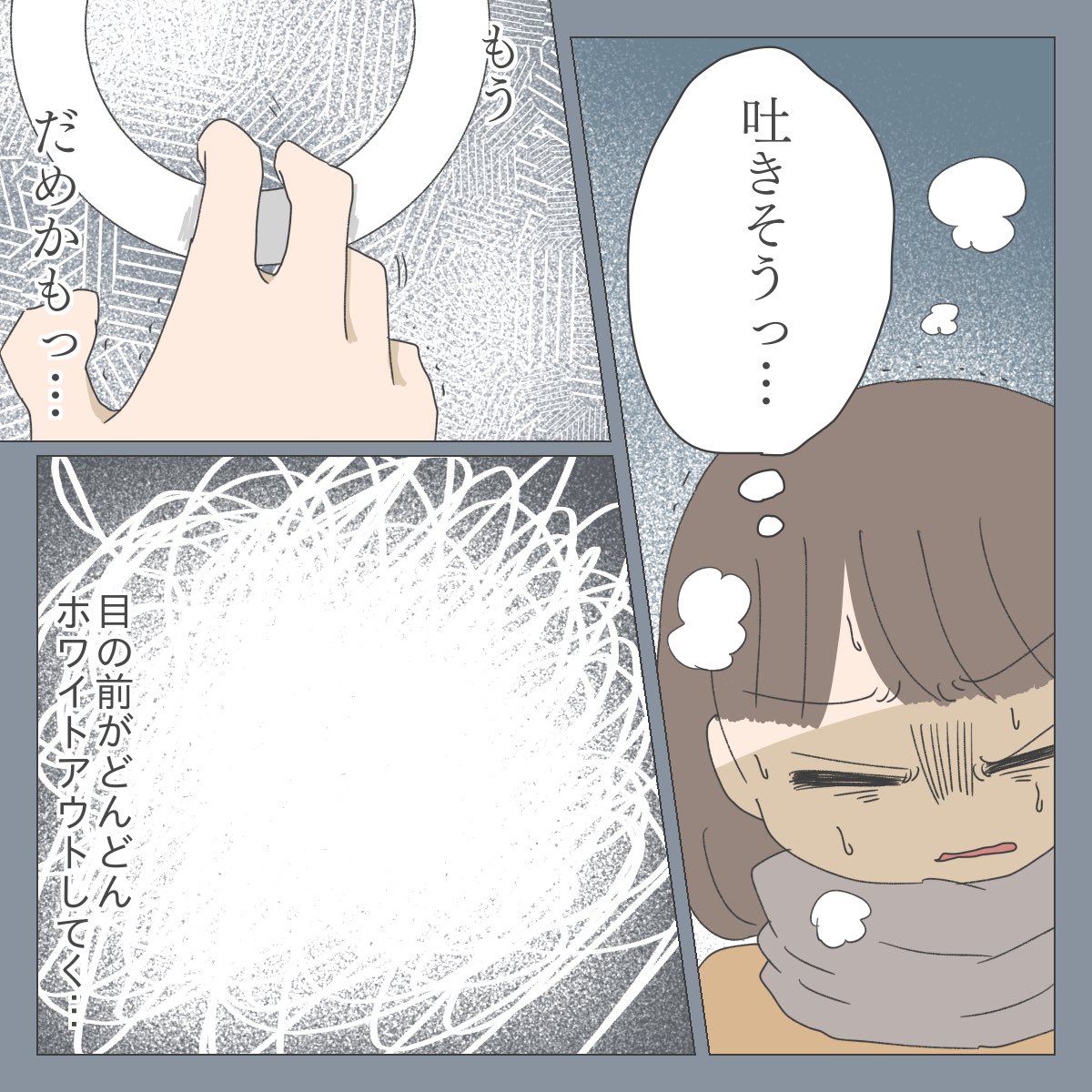 ブラックバイトで働いていた私が妊婦になった話【第38話】
今まで貧血なんてなったことなかったし、立ちくらみも未経験の超健康優良児だったので、めちゃくちゃ焦りました。
#妊婦 #ブラックバイト #コミックエッセイ
#漫画が読めるハッシュタグ