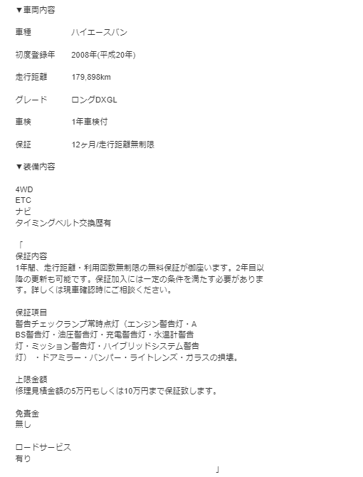 homelander_4's tweet photo. ハイエースバン 1年保証付 4WD ETC Tベルト交換済ローン対応可 (頭金0円、月々5千円から可、最低金利、) 下取り可 110万円  #分割 #自社��ーン #オークション代行 #車売ります #車買います #車 #愛車 #車好き #車好きと繋がりたい #ハイエース #ハイエースカスタム #KDH #TRH #カスタム車 https://t.co/EILNqi76K3