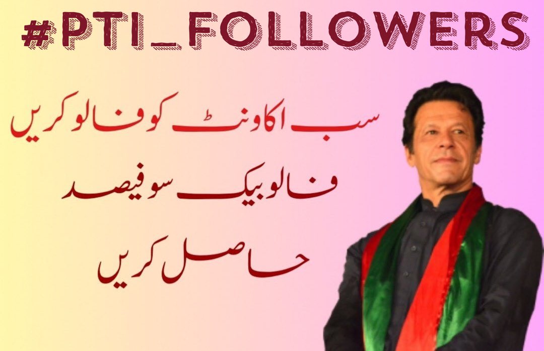Those who are with PTI should follow all the accounts. And get follow box office base ✅.  FoLLow