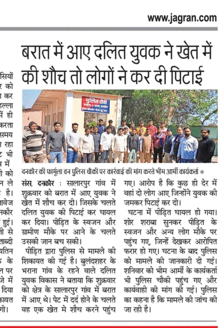 GopalSi02159120's tweet photo. बारात में आए दलित युवक ने खेत में की शौच तो गुर्जर समाज के लोगो ने पीटा जिसमे एक युवक के गंभीर चोट आई है पीड़ित युवक थाना दनकौर की चौकी F 1 में रिपोर्ट ले कर गया तो बाहा पर चौकी इंचार्ज दरोगा ने बदतमीजी की ओर कल से रिपोर्ट दर्ज नहीं की है
@dgpup
@Uppolice 
@CP_Noida https://t.co/4nN4YIEMsF