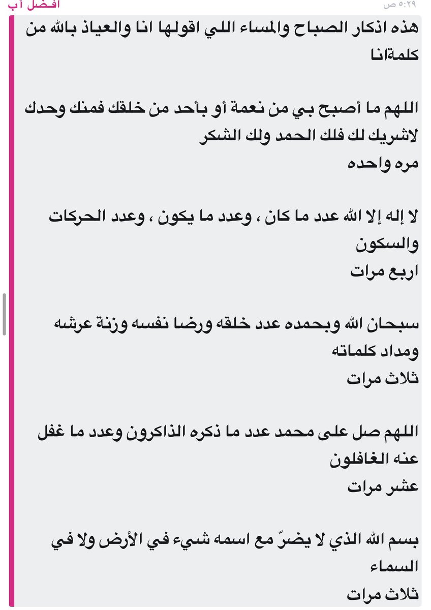 jnlswos's tweet photo. اقرأو اذكاركم وسبحوا وهللوا وادعوا لوالدي والمسلمين بالرحمه 🤍
#اللهم_ارحم_موتانا_وموتى_المسلمين https://t.co/efzqza48zs