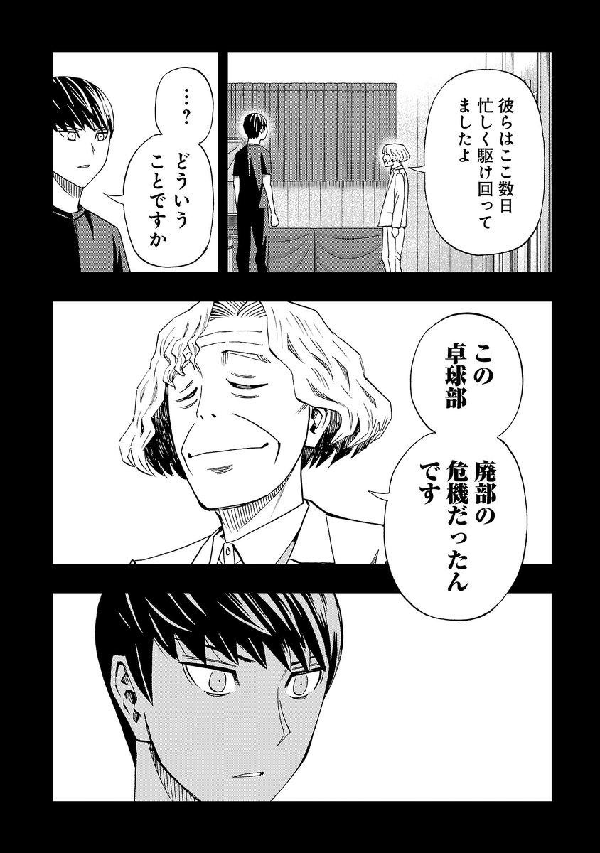 前回のネームと線画と完成原稿。
顧問の脇坂先生。実は第1話から登場しているんですけど、こんな活躍の場があるとは。
#スリースター #卓球 #サイコミ 
https://t.co/xoemH9sjtZ 