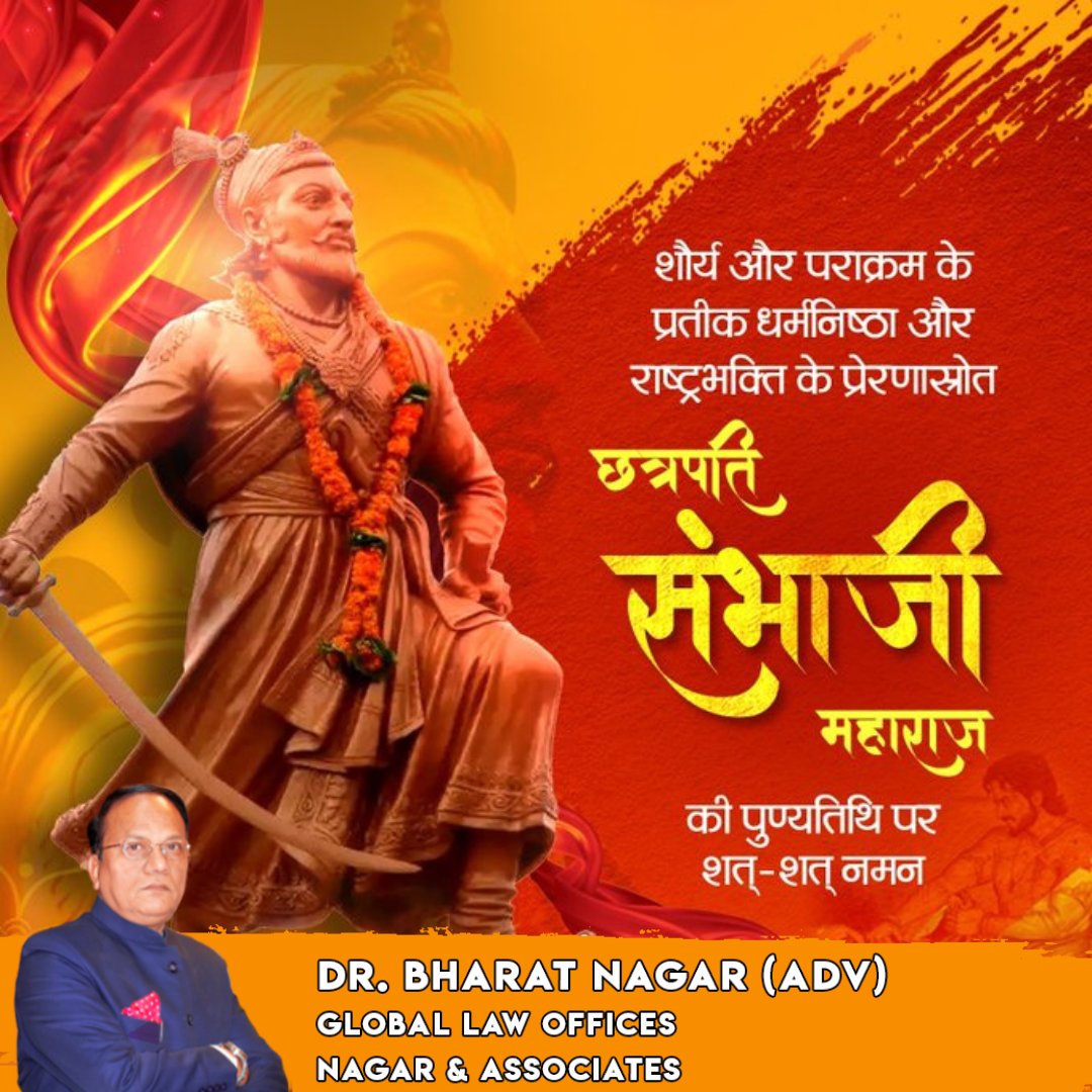 BharatNagarGlo's tweet photo. मातृभूमि के चरण कमलपर, जीवन पुष्प चढाया था।
 है दुजा दुनिया में कोई, जैसा शंभू राजा था...  

हिंदुस्तान में हिंदवी स्वराज एवं हिन्दू पातशाही की गौरवपूर्ण स्थापना करने वाले अपराजेय व अप्रतिम वीर, छत्रपति शिवाजी महाराज के जयेष्ठ पुत्र संभाजी महाराज जी को पुण्यतिथि पर कोटिशः नमन।

#sambhajiraje #sambhajimaharaj #chatrapatishivajimaharaj #छत्रपति_शिवाजी_महाराज@BJP4UP @BJP4India
@myogiadityanath @sanjayraiupbjp
@idharampalsingh @byadavbjp @PRupala
@AditiSinghRBL