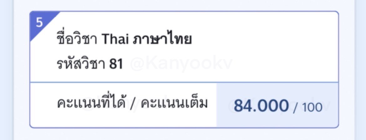 Kanyookv's tweet photo. 📍จะมาแนะนำช่องติวข้อสอบ A-level ไทย (ฟรี) ที่ทำให้เราได้ 84 มา ฉบับไม่ถึง1วันก่อนสอบค่ะ เผื่อเป็นแนวทางได้คับ🥹🥹 #dek67 #Alevel67 https://t.co/ZgrHRfqQsW