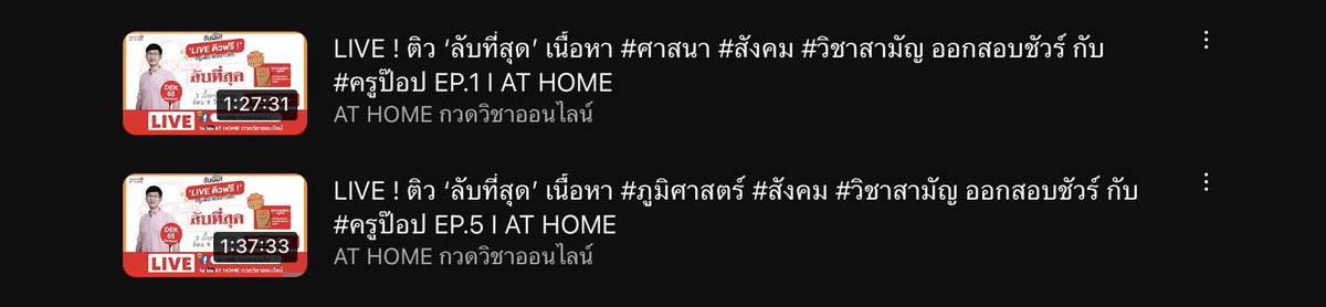 Kanyookv's tweet photo. สังคมเราก็เชียร์สรุปของครูป๊อปนะคะ ดูแล้วรู้สึกบรรลุมากค่ะ แบบปิ๊งคอนเซปเลย ใช้กันตายได้ (รูปด้านล่างเป็นเซตที่เราเรียนค่ะใช้เวลาประมาณ2วัน) มีเรียนสรุปของแม่แจ๊กด้วย รวมๆประมาณ1วีคค่ะ ใครอยากให้รีวิวถามได้ค้าบ แต่คะแนนสังคมเราก็ค่อนข้างผ่านมาแบบฉิวเฉียด🥹 https://t.co/N57M0kjKLx
