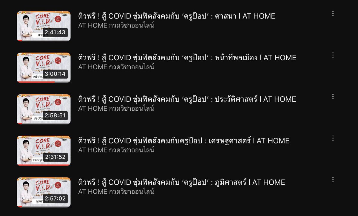 Kanyookv's tweet photo. สังคมเราก็เชียร์สรุปของครูป๊อปนะคะ ดูแล้วรู้สึกบรรลุมากค่ะ แบบปิ๊งคอนเซปเลย ใช้กันตายได้ (รูปด้านล่างเป็นเซตที่เราเรียนค่ะใช้เวลาประมาณ2วัน) มีเรียนสรุปของแม่แจ๊กด้วย รวมๆประมาณ1วีคค่ะ ใครอยากให้รีวิวถามได้ค้าบ แต่คะแนนสังคมเราก็ค่อนข้างผ่านมาแบบฉิวเฉียด🥹 https://t.co/N57M0kjKLx