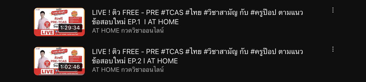 Kanyookv's tweet photo. ถึงสาระจริงๆแล้ว ไม่รู้จะช่วยได้มากมั้ย แต่เรายกเครดิตคะแนนไทยให้ครูป๊อปหมดเลย เพราะหลักๆเราดูแค่สองคลิปนี้ แล้วไปสอบเลยค่ะ รู้สึกว่าเก็ทคอนเซปขึ้นว่าข้อสอบต้องการให้เราตอบประมาณไหน (แต่ถ้าเป็นไปได้แนะนำให้ดูทุกคลิปคับ🥹) https://t.co/CI6FO2aBBL https://t.co/MrQZywK7fy