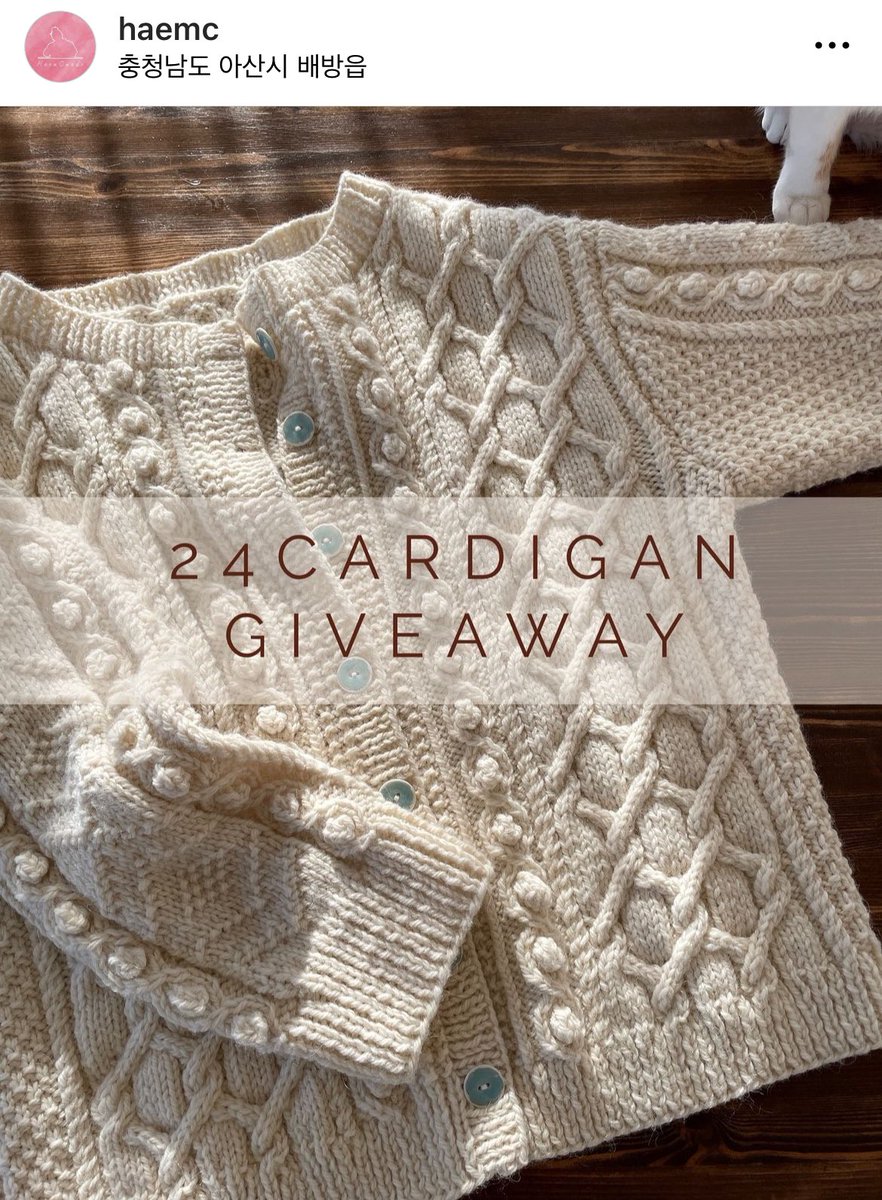 아사 카디건 도안 무료배포중 (~4/1)

bit.ly/3Te2USB