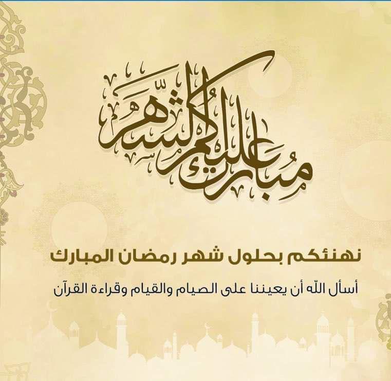 saifalsaadi10's tweet photo. كل عام وانتم بخير  ومبارك عليكم الشهر  #رمضان_مبارك https://t.co/XWZTbj2n3B
