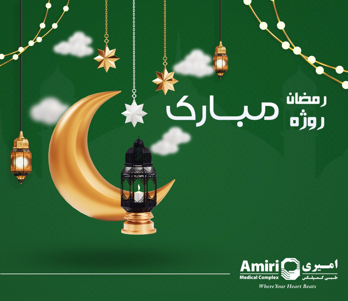 AMC congratulates and welcomes the blessed month of Ramadan to all citizens of Afghanistan, praise be to Allah and seek his help and forgiveness.