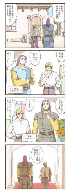 似た者同士🛍️ 