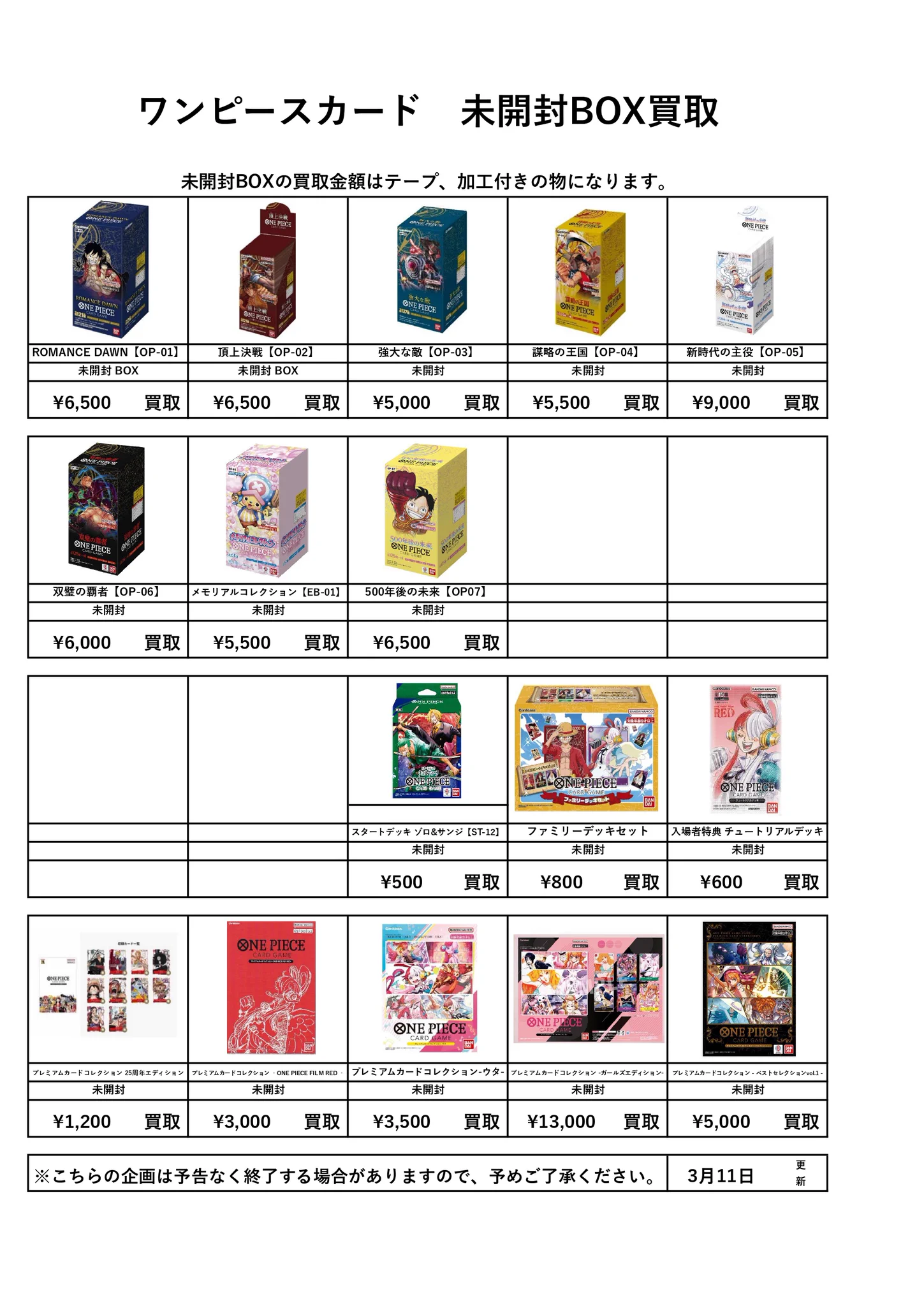 公式】千葉・茨城鑑定団 - 📦宅配買取💴送料無料！ on X: 