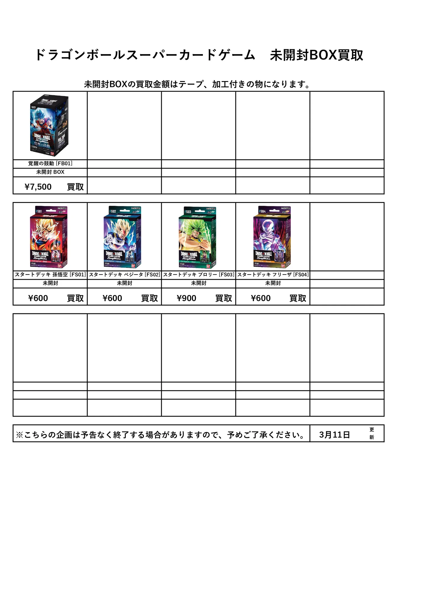 公式】千葉・茨城鑑定団 - 📦宅配買取💴送料無料！ on X: 