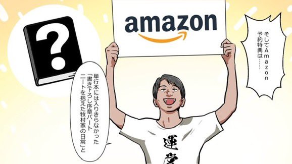 ⚠️ノベライズ予約特典の応募期限が近づいてます!
Amazonでご予約いただいた方は、必ず応募フォームに回答して下記2特典をお受け取りください!!
作家さんの書き下ろしパート
カズシタさんの描き下ろしカバー
▼応募フォーム▼
https://t.co/xhGIR0At2c
3/14(木)23:59応募〆切です!!